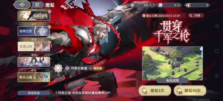 刚充完钱，看看小保底会出什么。截图