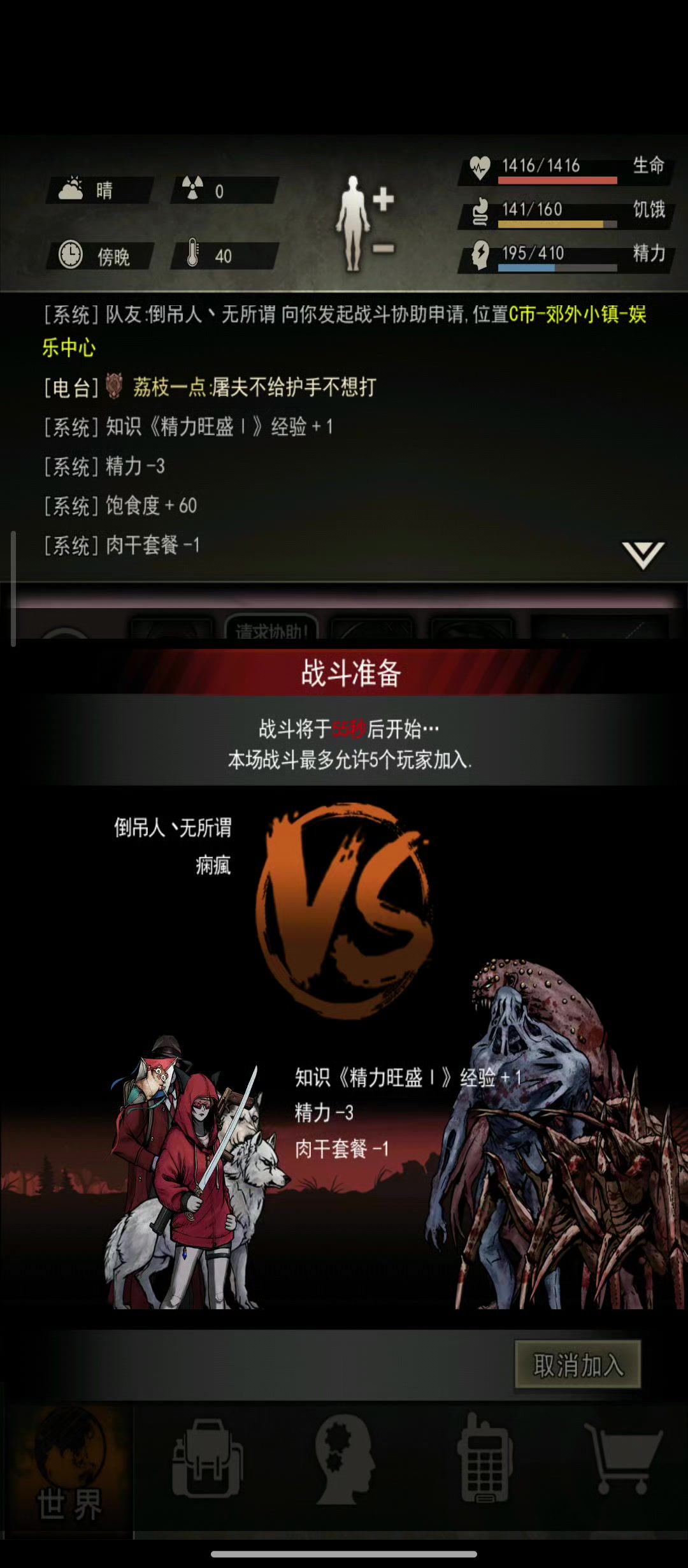 19区污染截图