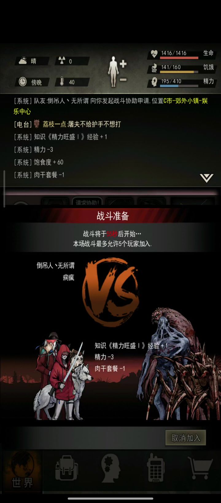19区污染截图