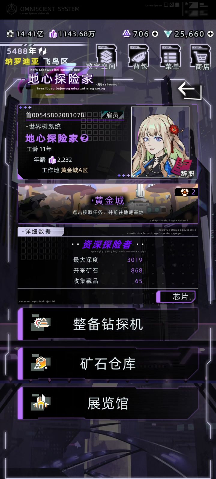 地心探险家逃课截图