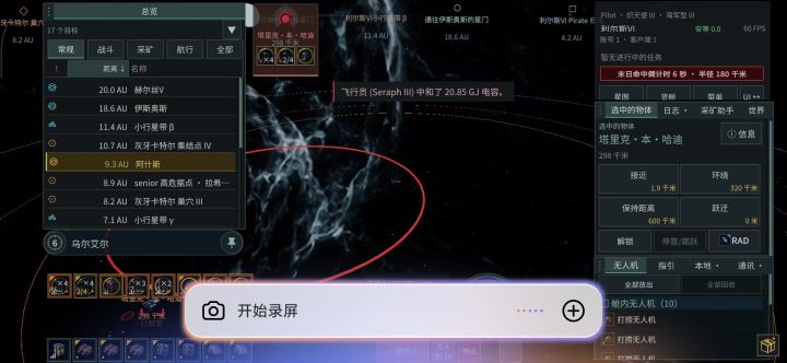 干掉高级官员截图