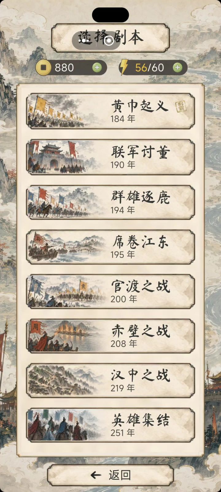 席卷江东刘表绝境截图