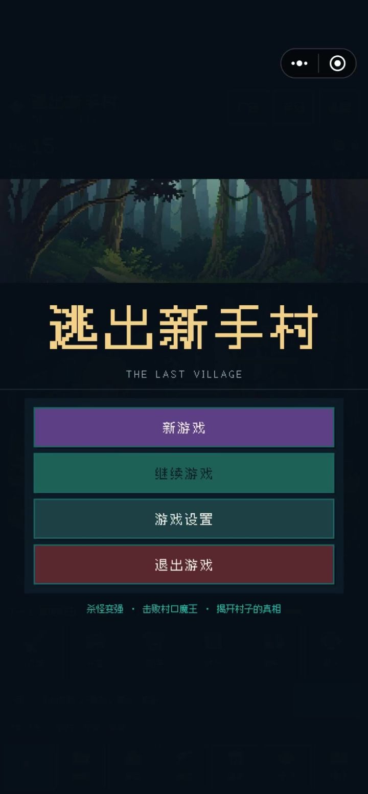 游戏更新提醒截图
