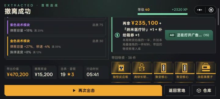 看不了广告哦~今天的第一局游戏呢截图