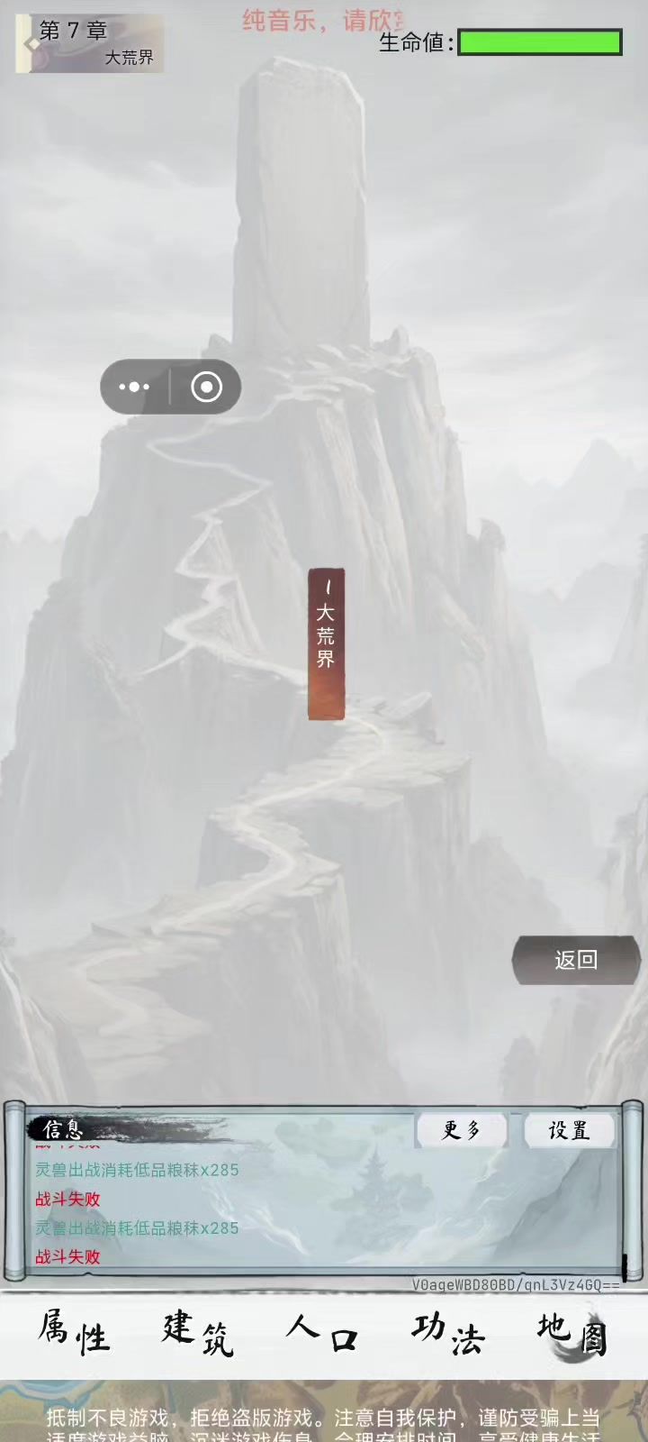 倍速切换大法截图