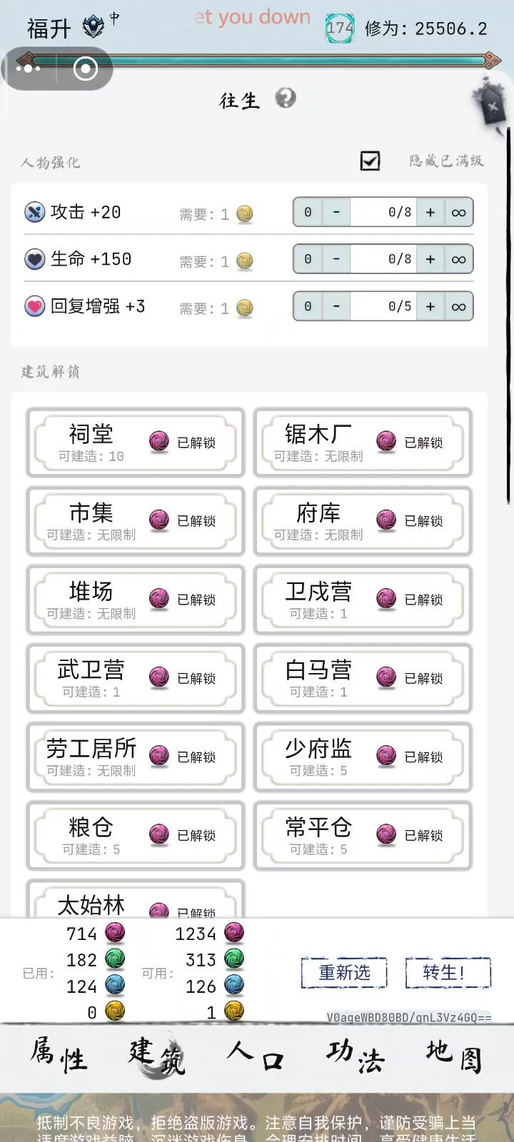 不需要“火”点也可通关截图