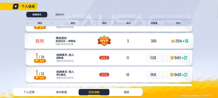 好搭档玩的不挠心截图