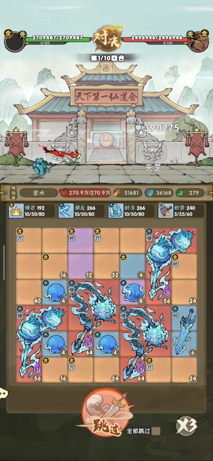 减伤水锤真好玩截图