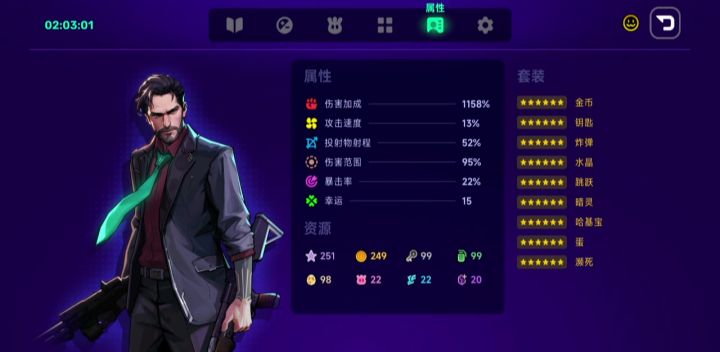 大罗金仙来了截图