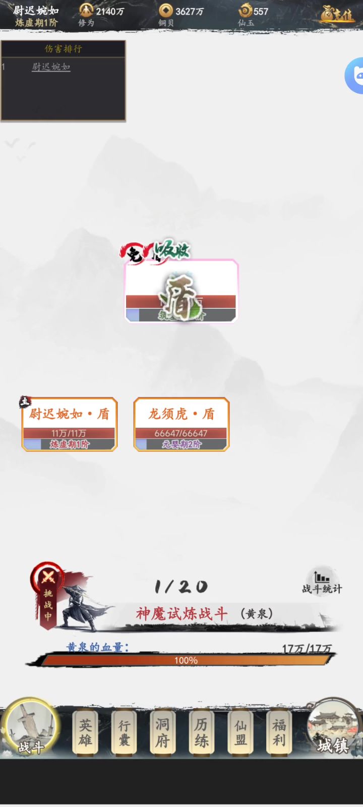 文字修仙截图