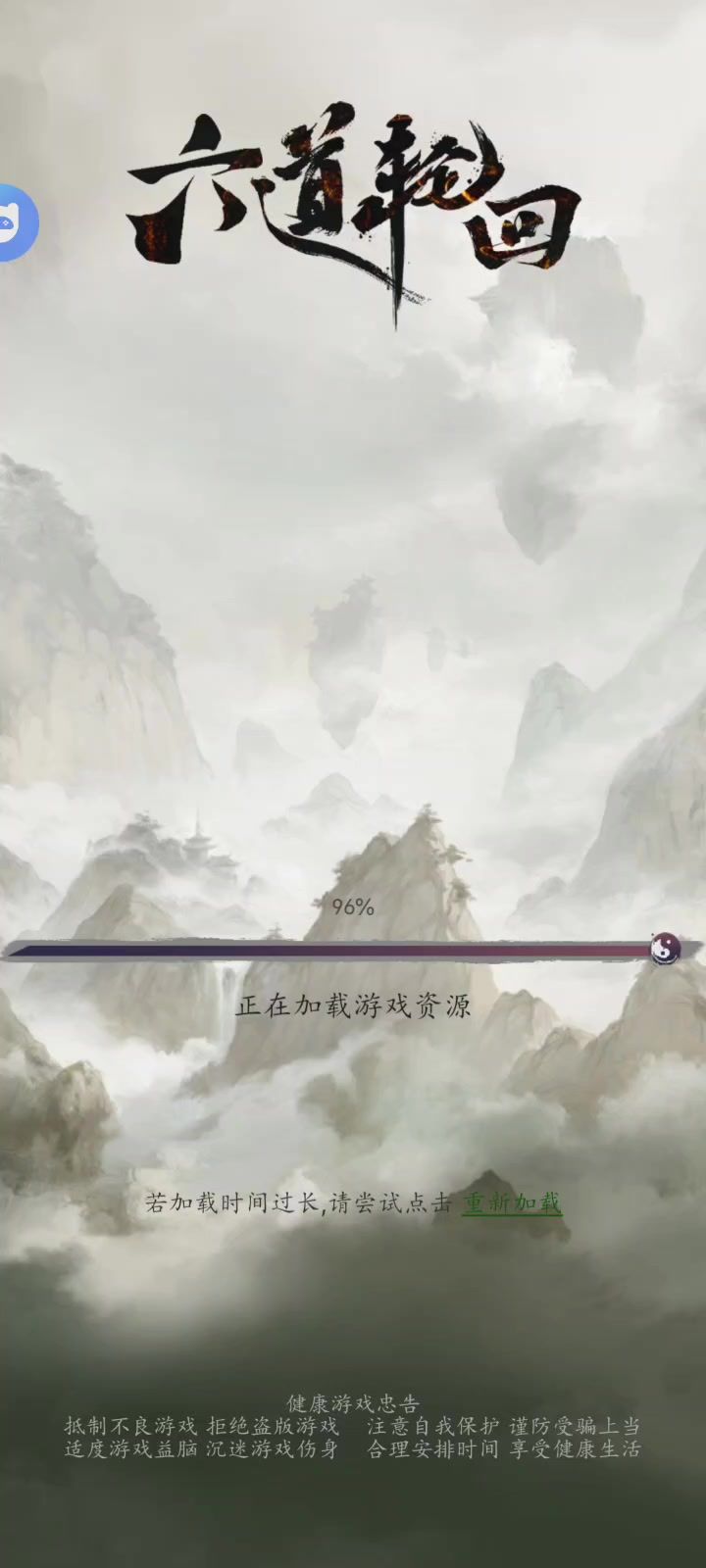 御龙战仙截图