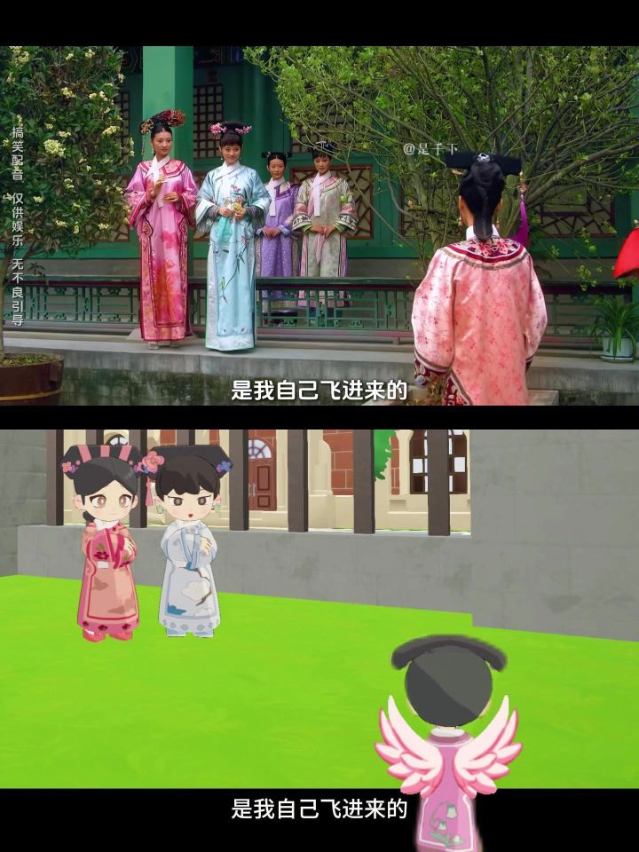 假如甄嬛传里所有人都说真话截图