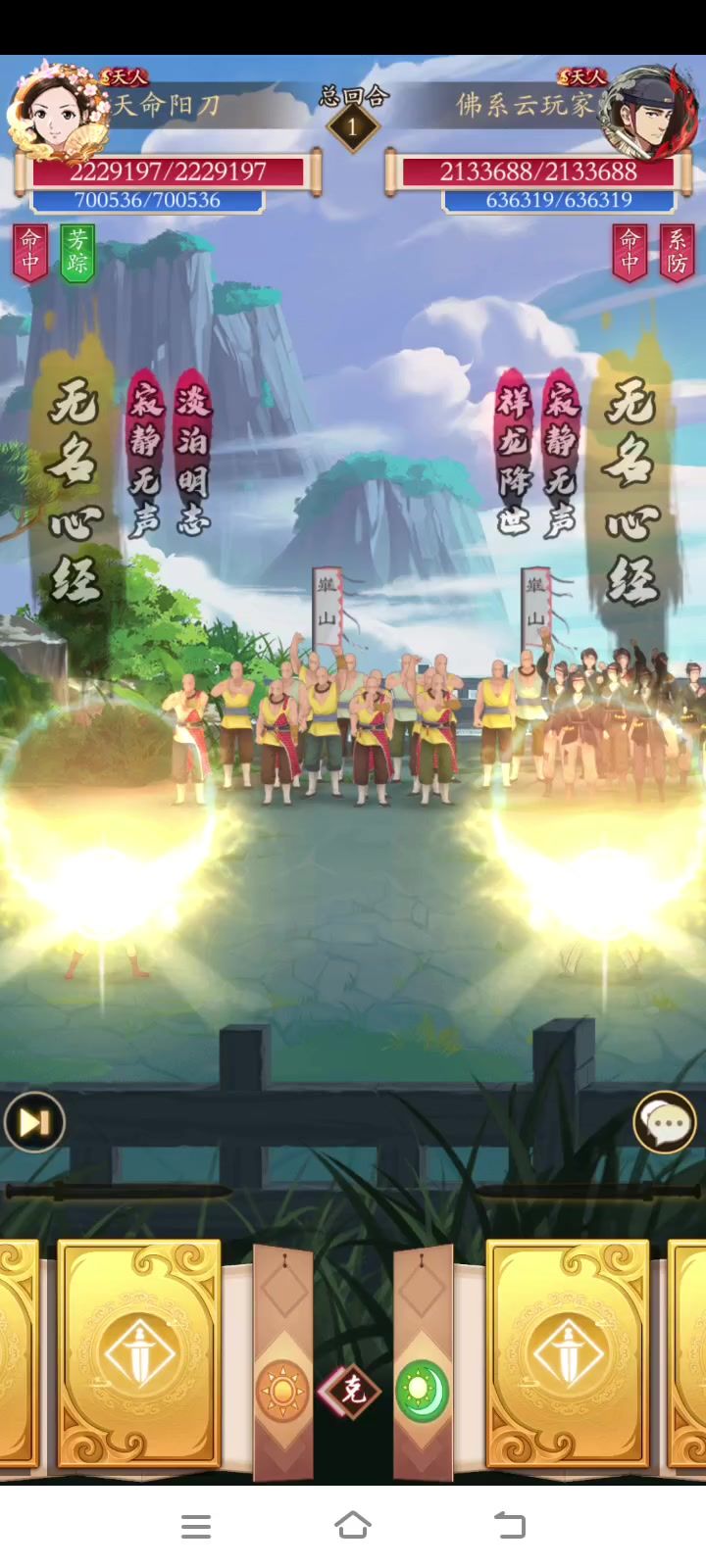 无敌点穴截图