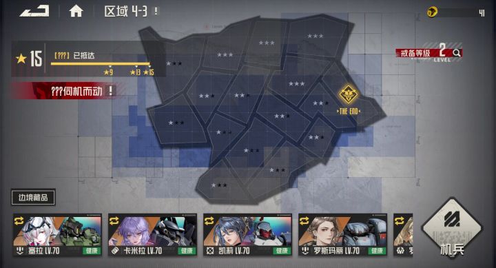 边境冲突·特邀拍档V隐藏BOSS通关思路截图