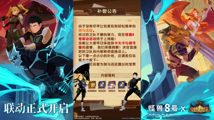 现在是《剑与远征》最佳入场时间!截图