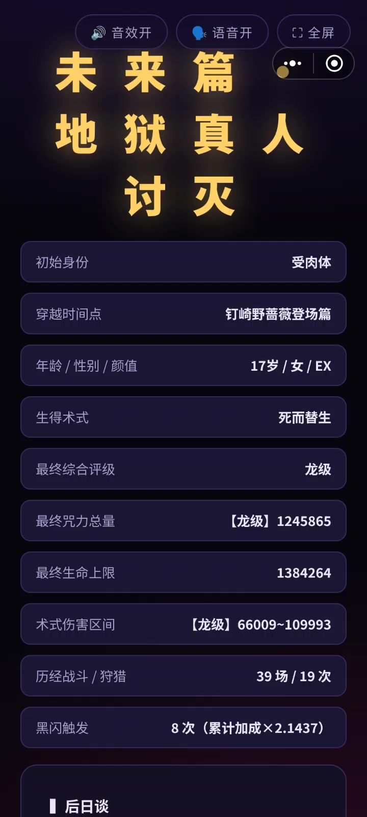 非常邪恶的漂亮大姐姐,替死术式越死越强,五条悟虎天帝路过一下截图