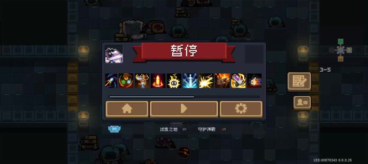 bug截图
