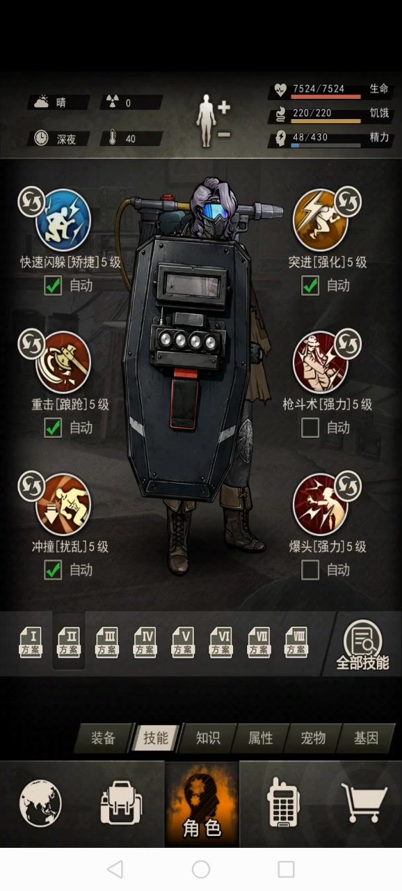 迷雾保狼详细视频截图