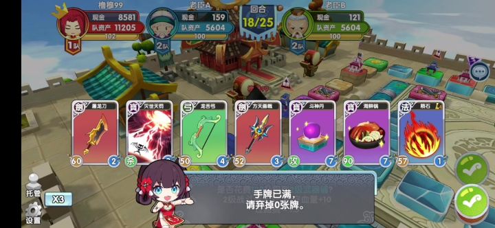 游戏卡死,导致宝物卡作废截图
