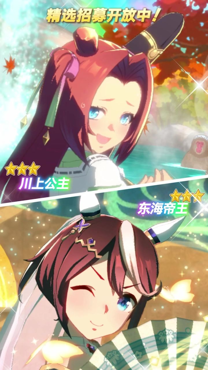 新的★★★养成优俊少女登场！截图