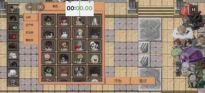 速通贪欲投稿截图