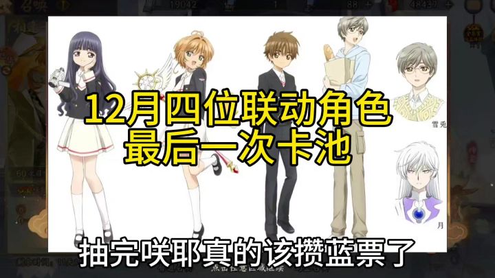 为了小樱联动开始准备截图