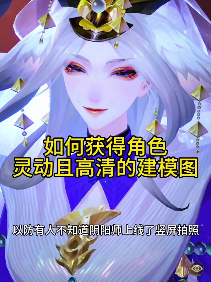 式神高清图截图
