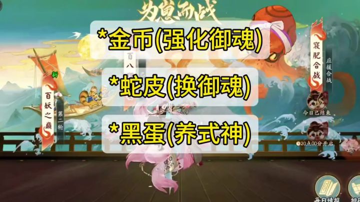 备战超鬼王截图