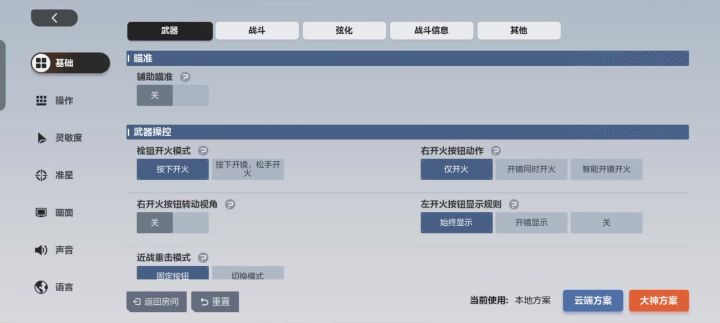 开了辅助瞄准,却迟迟无法触发截图