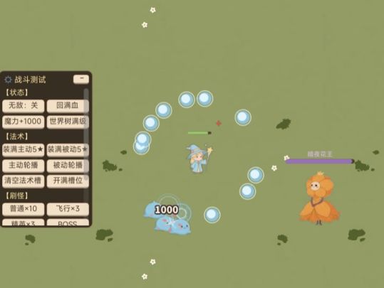 《精灵魔法使》开发者日志 #04丨震惊!策划竟被程序返砂?截图