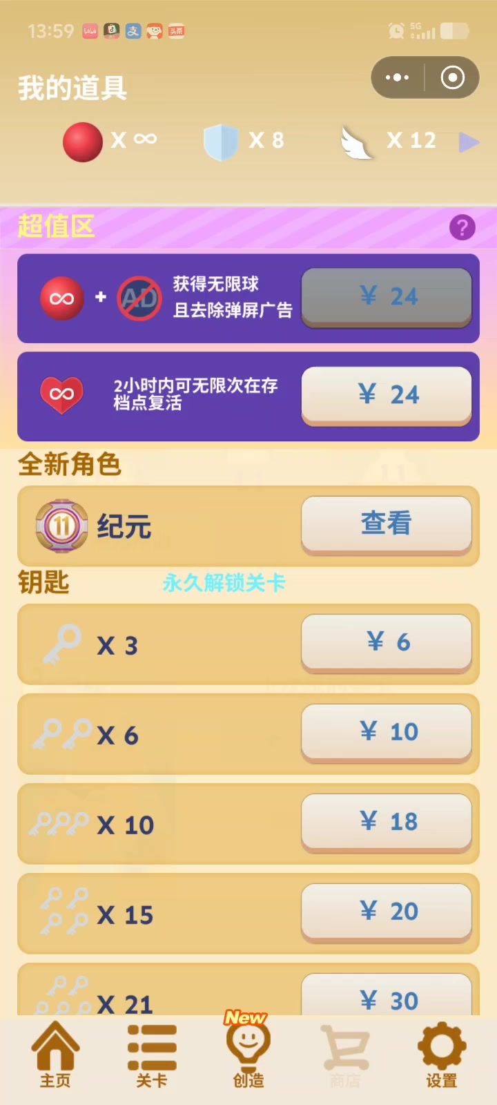 请问有没有什么投诉的渠道截图