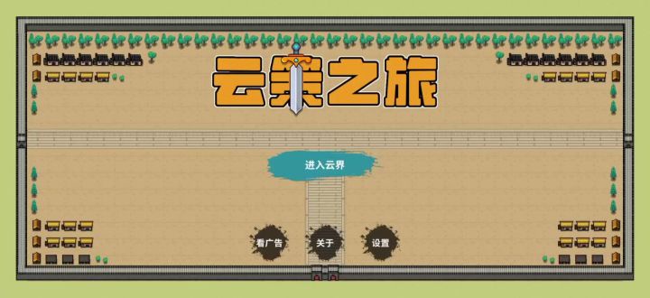 中年老登最爱玩的游戏来了截图