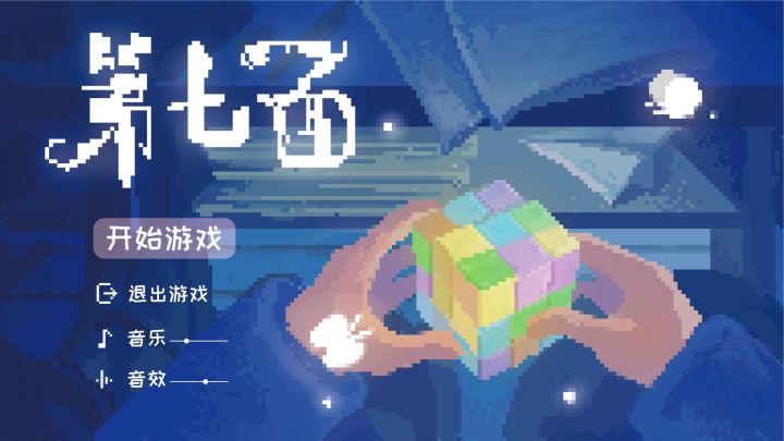 不如见一面~截图