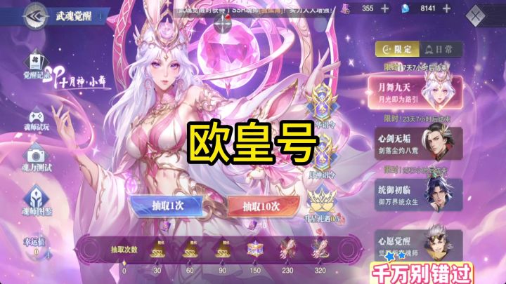 啥叫欧皇号!截图