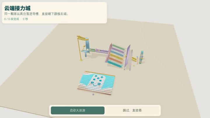 聚光灯开发者日志02截图