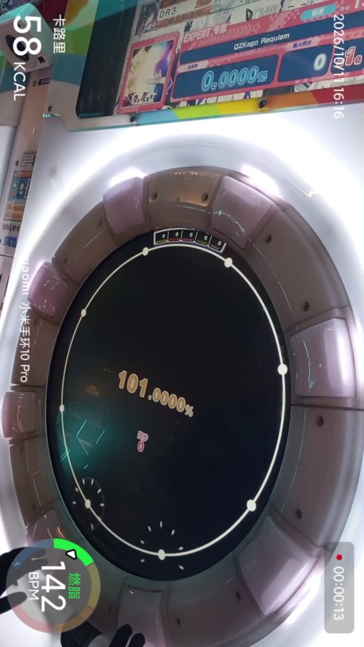 红茄，但是心率广播截图