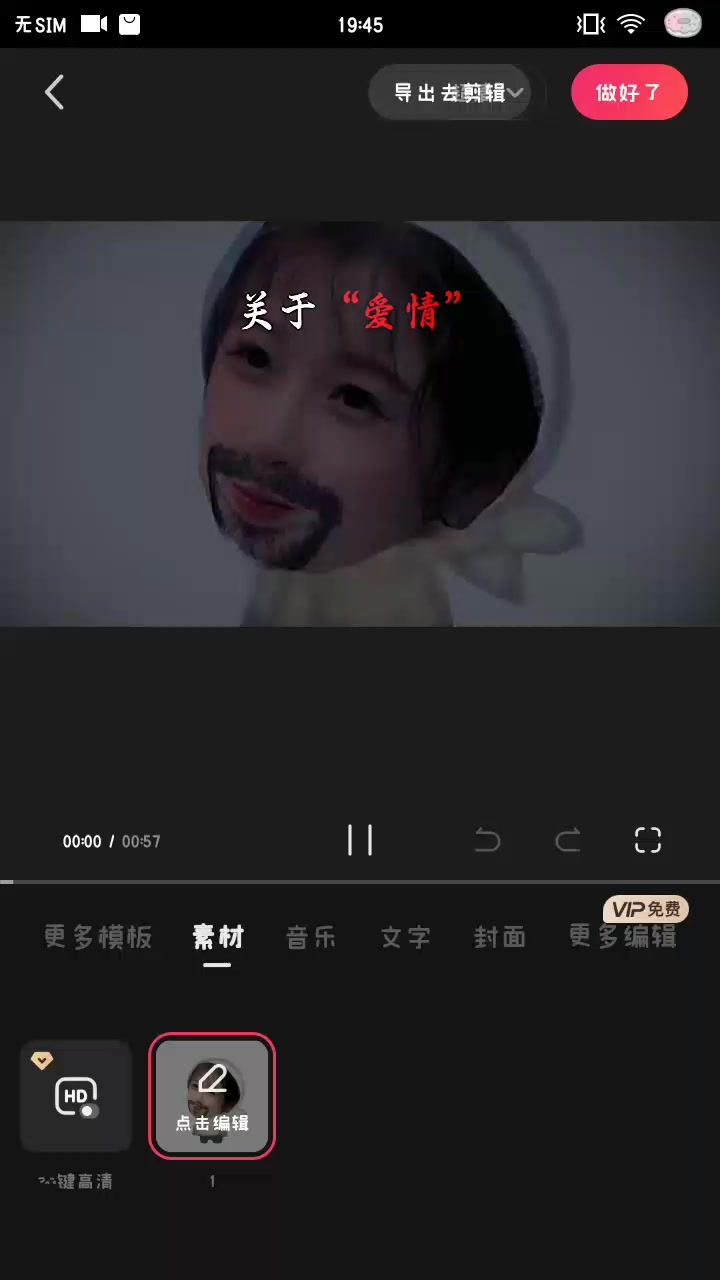 啦啦啦截图