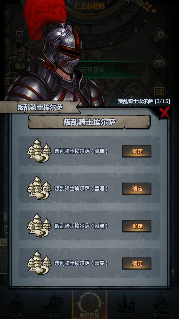 勇者的养成之路~10：征战！埃尔萨截图