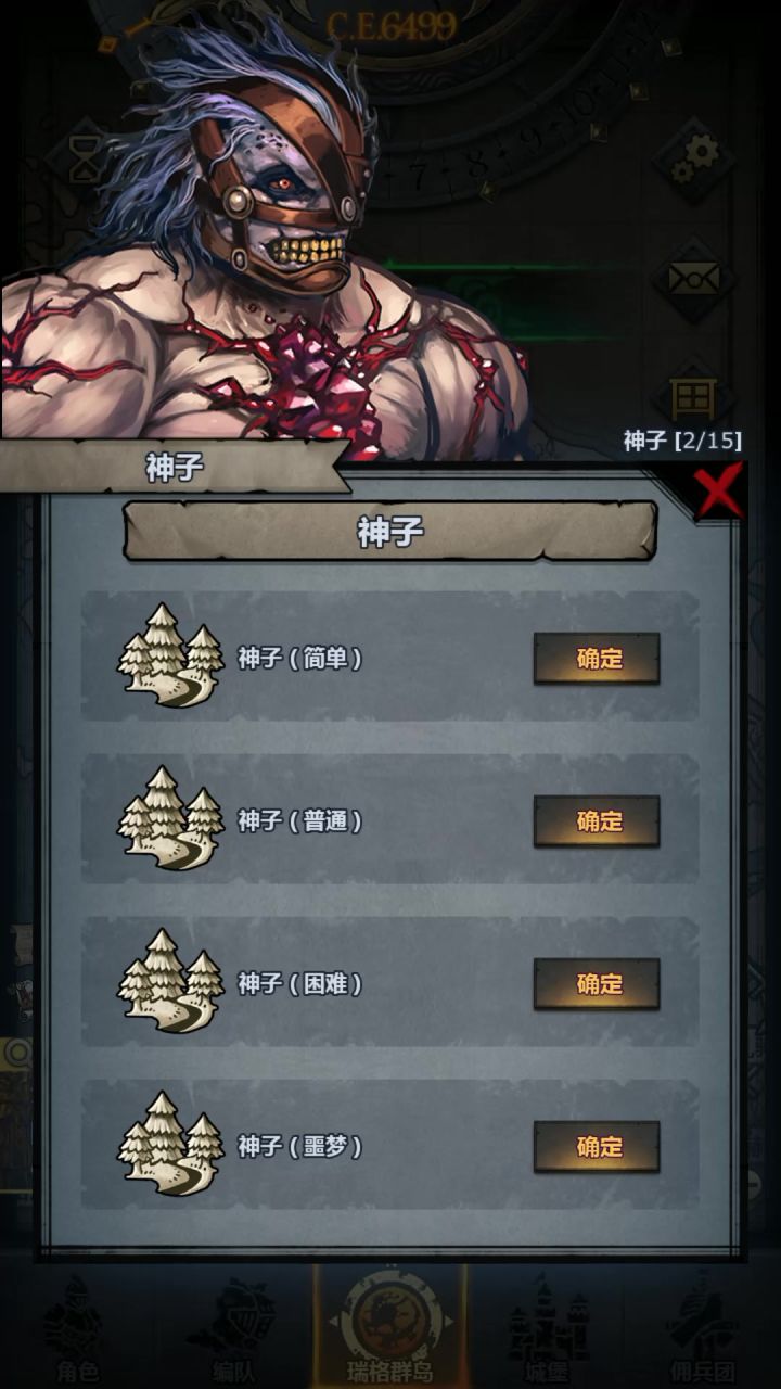 勇者的养成之路~11：征战！神子截图