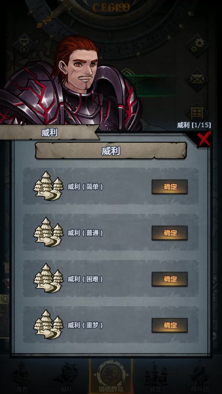 勇者的养成之路~12:征战:威利!截图