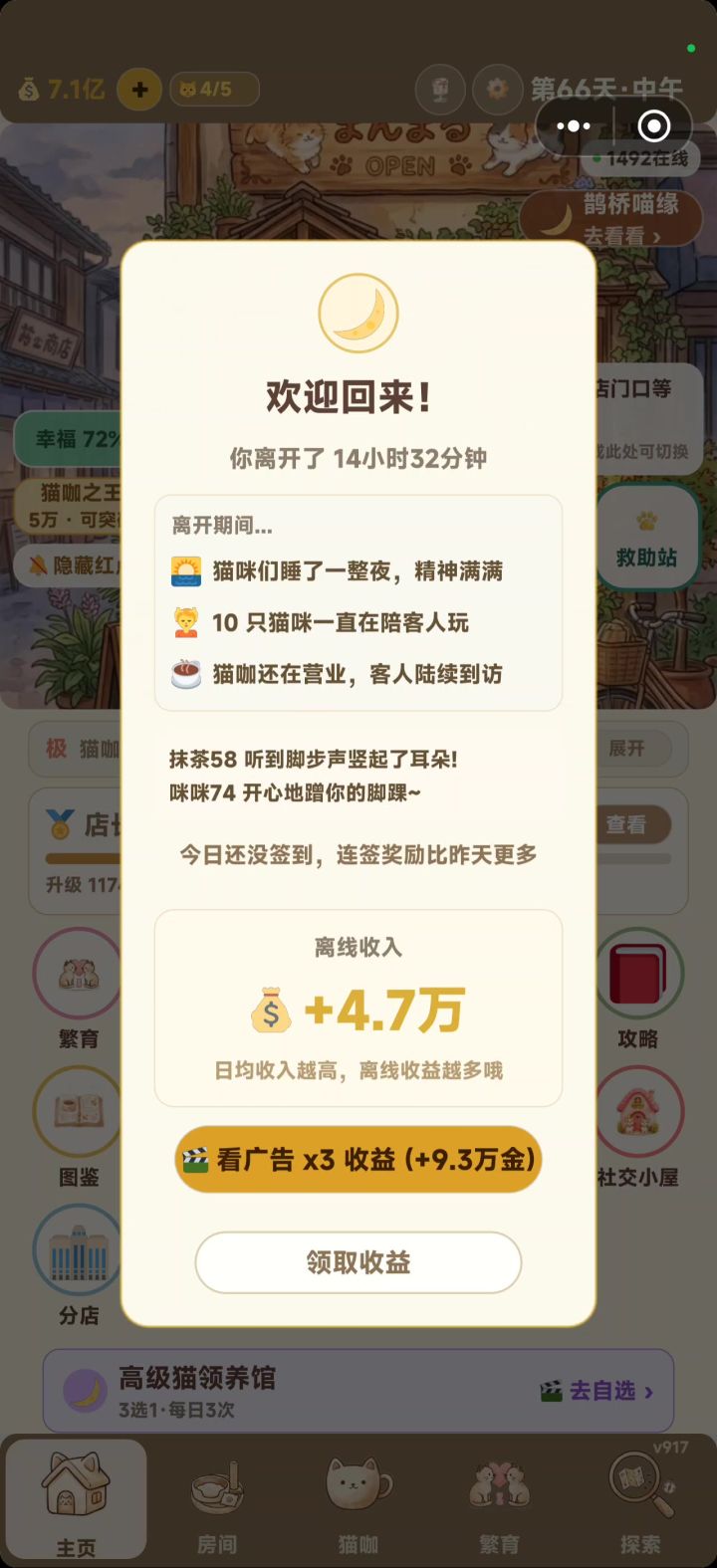 超解压超上头的繁育机制截图