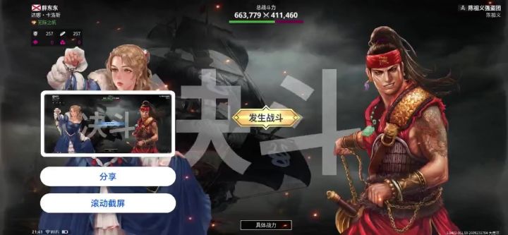 【大明攻略】胖东东配队之《绝赞!进阶的抓船攻略》截图
