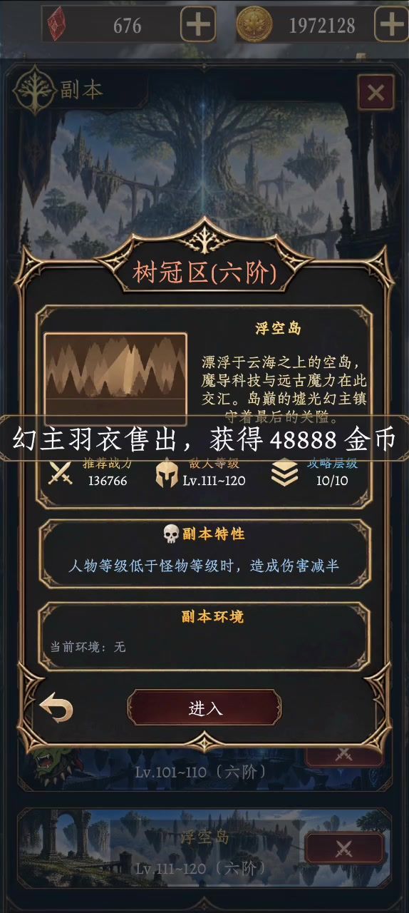 两分钟浮空岛截图