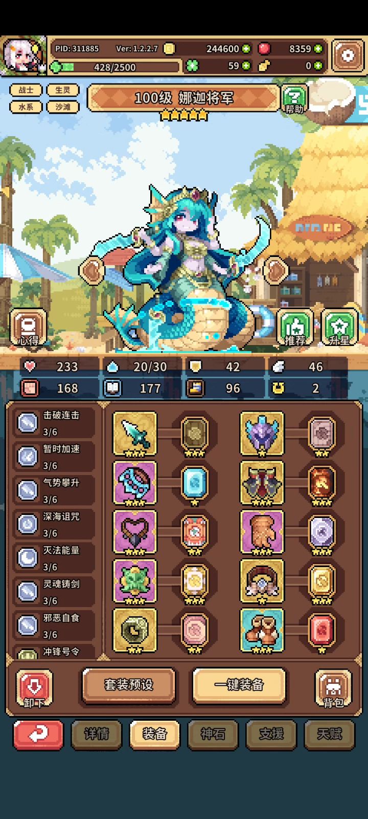 娜迦无金箍棒首大3目标截图