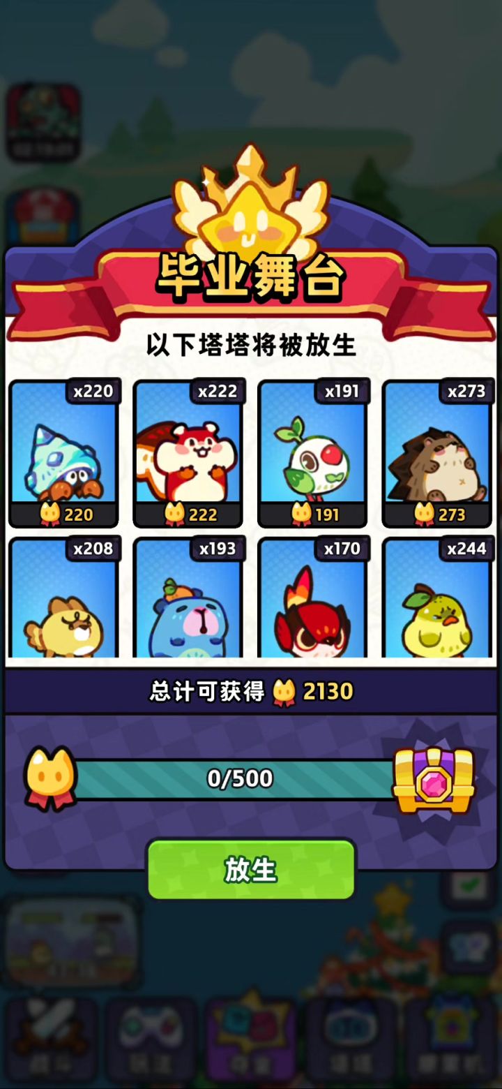 给你自由截图