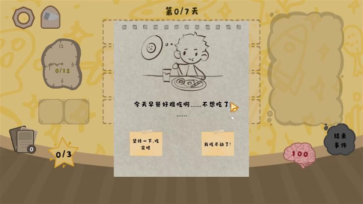 是时候拿出实机演示了 |《柒柒的一天》开发日志03截图