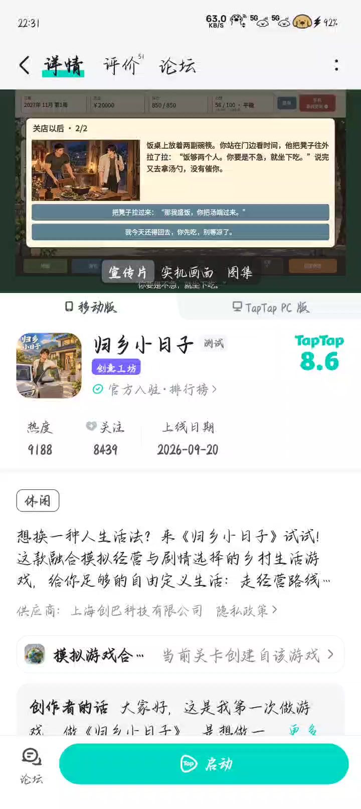 这bug也太离谱了截图
