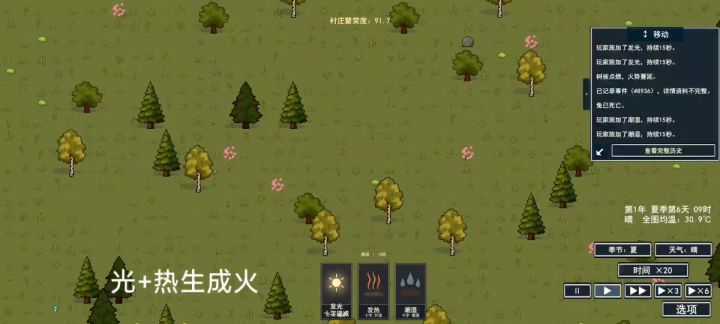[开发者日志05]可游玩游戏版本完成了！截图