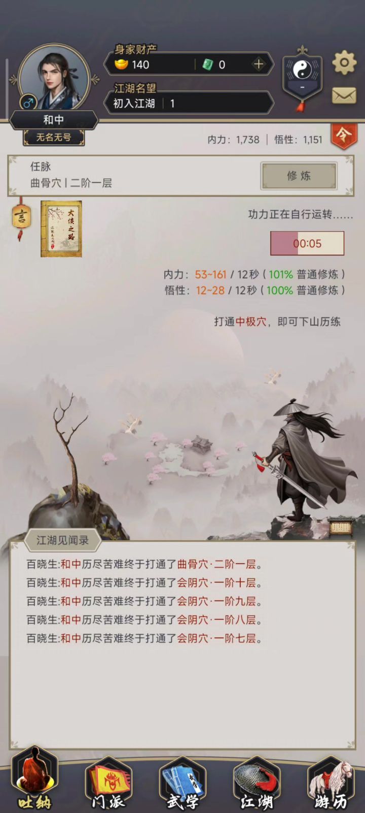 卡关心了截图