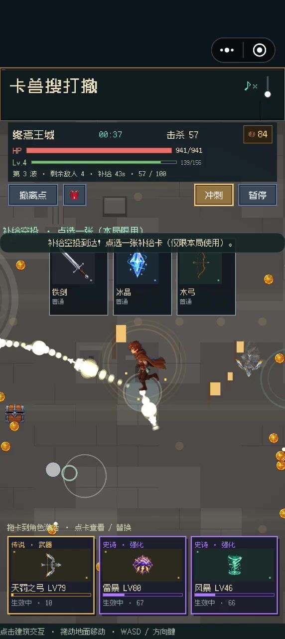 障碍看不见截图